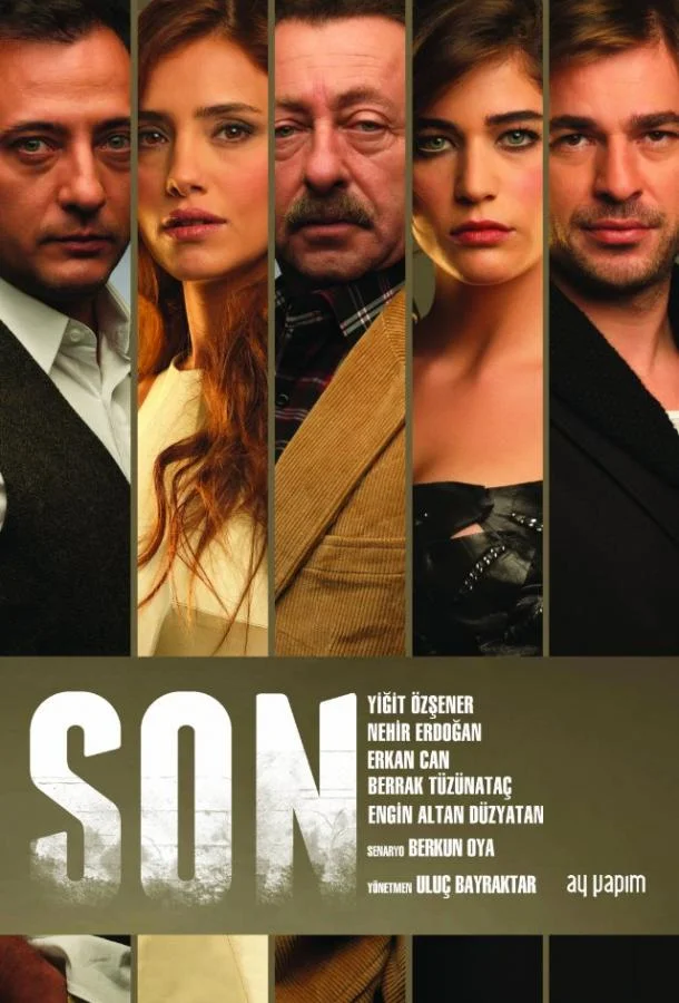 ᖦКонецᖦ (2012)