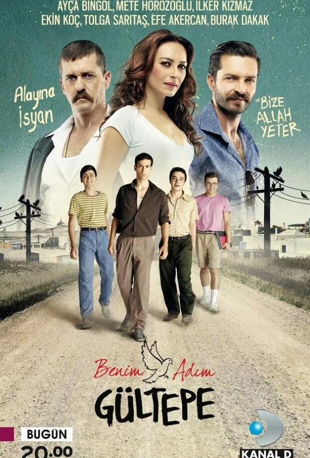 ᖦМеня зовут Гюльтепеᖦ (2014)