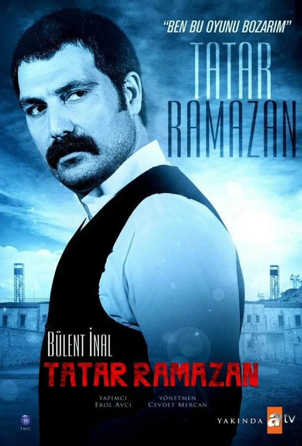 ᖦТатар Рамазанᖦ (2013)