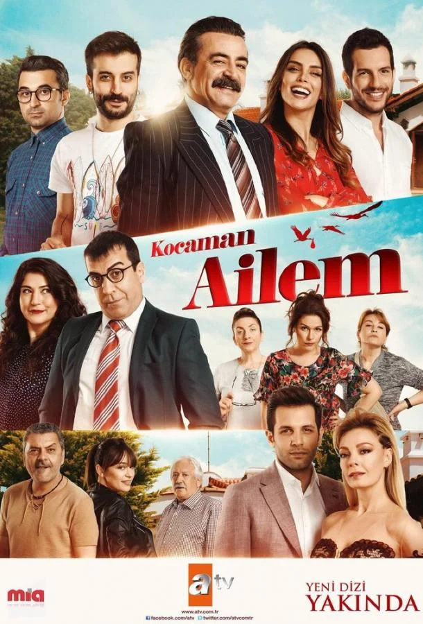 ᖦМоя большая семьяᖦ (2018)