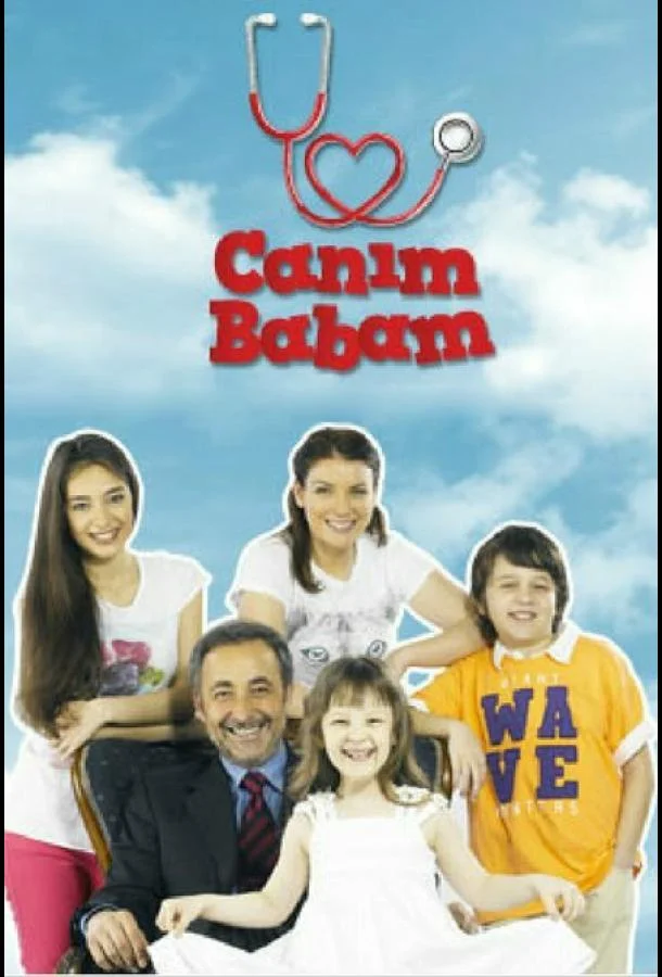 ᖦДорогой папочкаᖦ (2011)