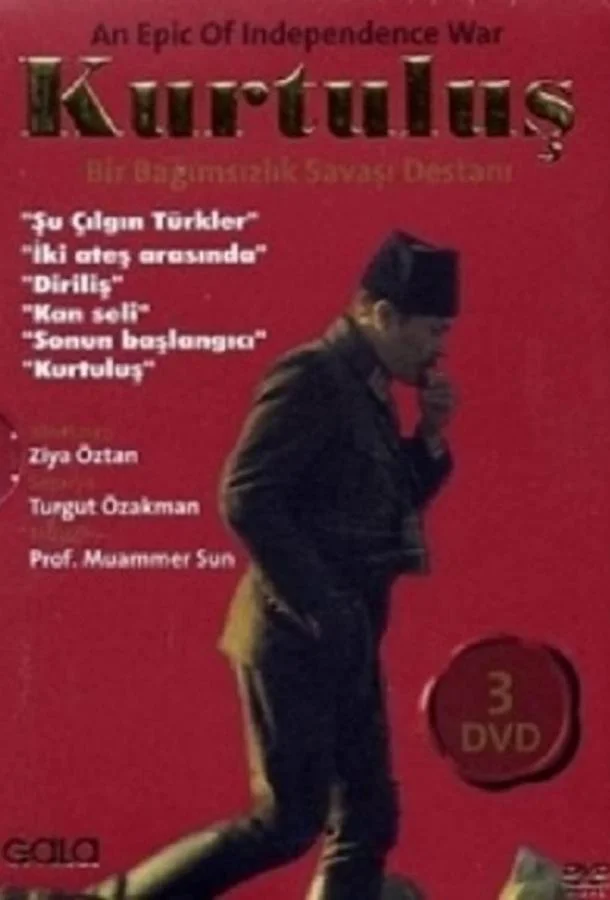 ᖦОсвобождениеᖦ (1994)