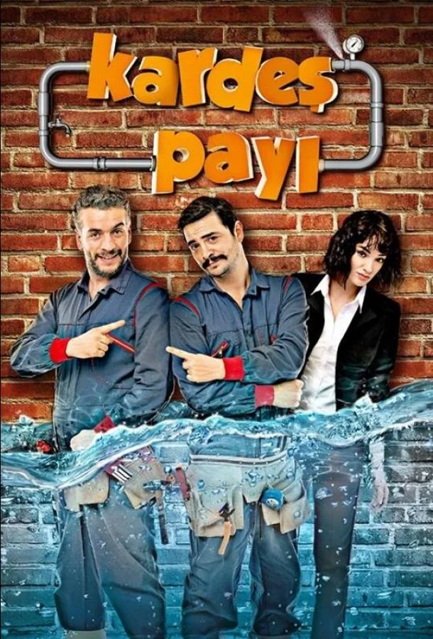 ᖦПо-братскиᖦ (2014)