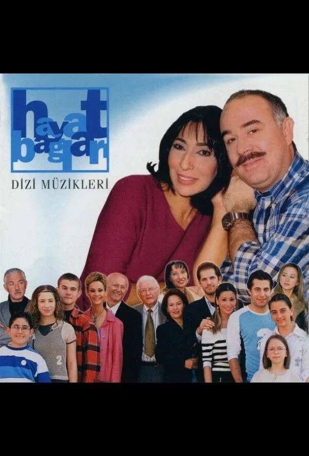 ᖦСемейные узыᖦ (2000)